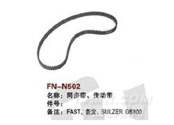 FN-N502  同步带、传动带