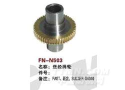 FN-N503  送经涡轮