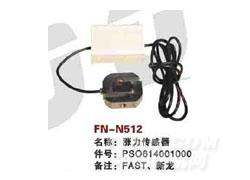 FN-N512  涨力传感器