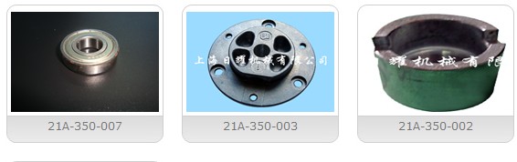 村田21C络筒机配件21A-350