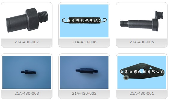 村田21C络筒机配件21A-430