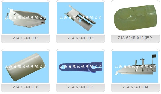 村田21C络筒机配件21A-624B