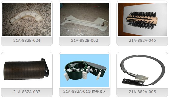村田21C络筒机配件21A-882