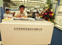 北京经纬纺机新技术有限公司亮相2012ITMA