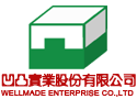 凹凸实业股份有限公司携展品展出