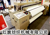 红旗纺机——打造尖端产品  树立国际品牌