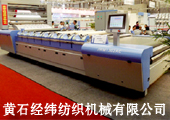 黄石经纬亮相2012ITMA纺机展