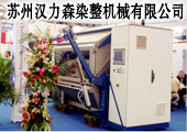 汉力森染整机械亮相2012ITMA纺机展