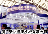 瑞比机械亮相2012ITMA纺机展
