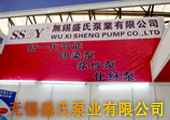 盛氏泵业亮相2012ITMA纺机展