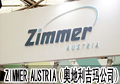 ZIMMER AUSTRIA携新产品现身2012ITMA纺机展