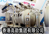 香港高勋集团——高勋染整  引领未来
