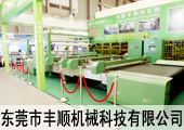丰顺机械亮相2012ITMA纺机展