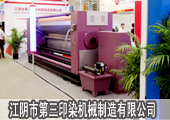 江阴市三印机——20年研发生产经验  产品质量国内领先