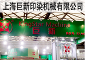 巨新印机——致力创造多彩世界