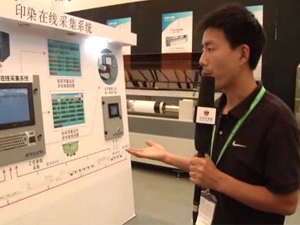 杭州开源电脑技术有限公司2012国际纺机展精品展示