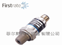 FST 800－211型工业通用压力变送器