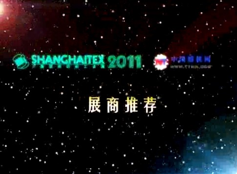 中国纺机网2011上海纺机展展商推荐-青岛东佳