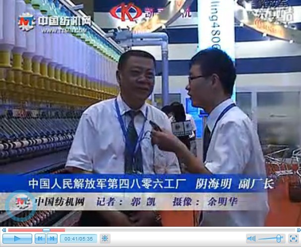 访中国人民解放军第四八零六工厂（凯灵纺机）总经理  阴海明