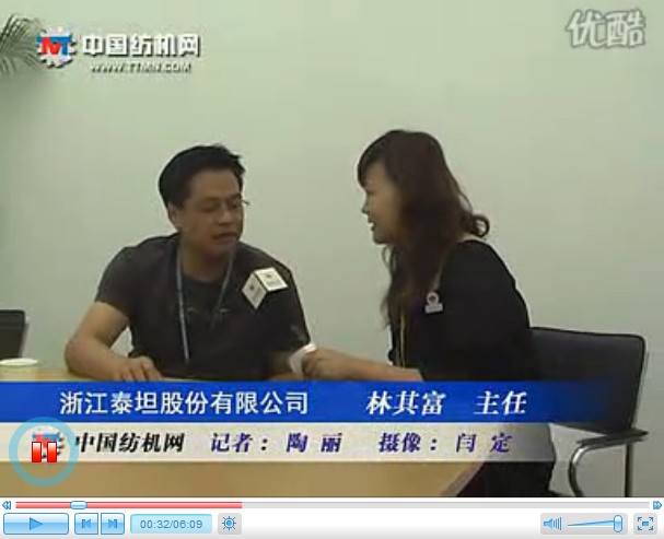 访浙江泰坦股份有限公司主任  林其富
