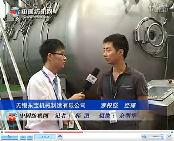 访无锡东宝机械制造有限公司经理  罗根强