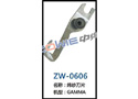 纬纱刀片 ZW-0606