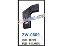 剪刀片 ZW-0609