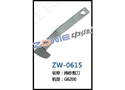 纬纱剪刀 ZW-0615