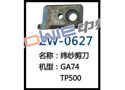 纬纱剪刀 ZW-0627