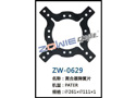 离合器弹簧片 ZW-0629