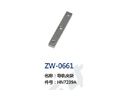 导轨夹块 ZW-0661