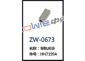 导轨夹块 ZW-0673