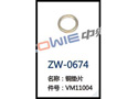 铜垫片 ZW-0674
