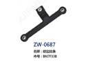 绞边拉条 ZW-0687