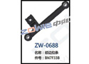 绞边拉条 ZW-0688