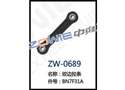 绞边拉条 ZW-0689