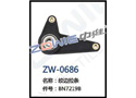 绞边拉条 ZW-0686