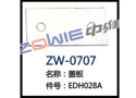 盖板 ZW-0707
