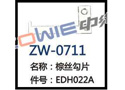 棕丝勾片 ZW-0711
