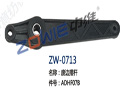 废边摆杆 ZW-0713