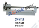 两孔喷嘴 ZW-0715