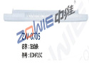 左齿条 ZW-0705