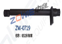 绞边长轴套 ZW-0719