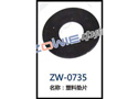 塑料垫片 ZW-0735