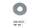 垫片 ZW-0737