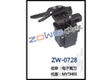电子剪刀 ZW-0728