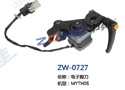 电子剪刀 ZW-0727