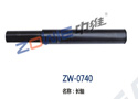 长轴 ZW-0740