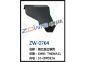 独立废边罩壳 ZW-0764