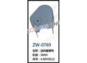选纬器罩壳 ZW-0769